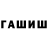 ГАШ 40% ТГК Nixter 6425
