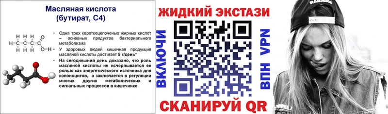 сколько стоит  Копейск  Бутират бутик 