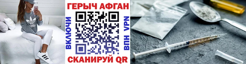 MEGA зеркало  нарко площадка наркотические препараты  Героин герыч  закладки  Копейск 