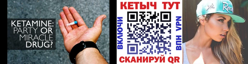 мориарти состав  Копейск  КЕТАМИН ketamine 