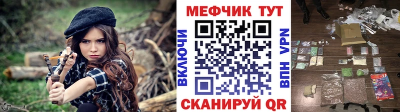купить наркотики цена  Копейск  МЕФ VHQ 